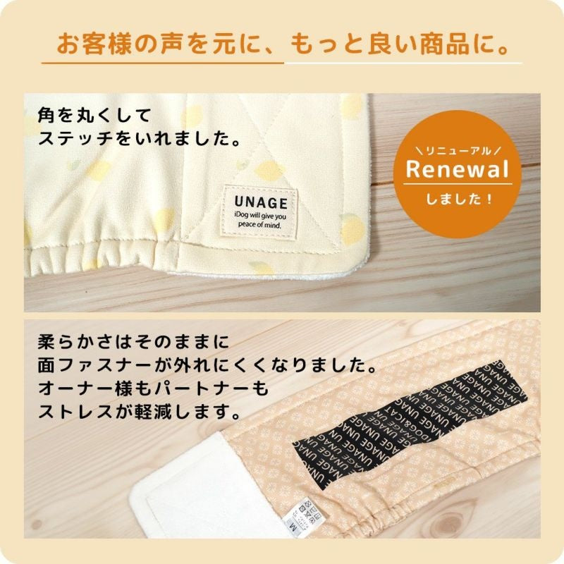 アイドッグ iDog UNAGE アンエイジ DANON 中大型犬用 ウェルネス温活ペット腹巻き アイドッグ メール便OK[16879]【シニア 犬用 服 セレブ】