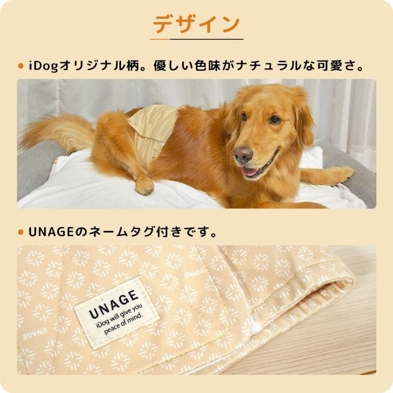 アイドッグ iDog UNAGE アンエイジ DANON 中大型犬用 ウェルネス温活ペット腹巻き アイドッグ メール便OK[16879]【シニア 犬用 服 セレブ】
