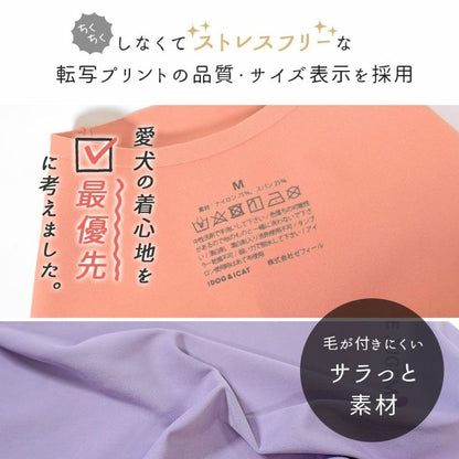 アイドッグ iDog UNAGE_JUGEM ZEROSEAM無縫製タンク アンエイジ ジュゲム アイドッグ メール便OK[17980]【シニア 犬用 服 セレブ】
