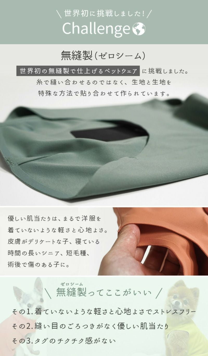 アイドッグ iDog UNAGE_JUGEM ZEROSEAM無縫製タンク アンエイジ ジュゲム アイドッグ メール便OK[17980]【シニア 犬用 服 セレブ】