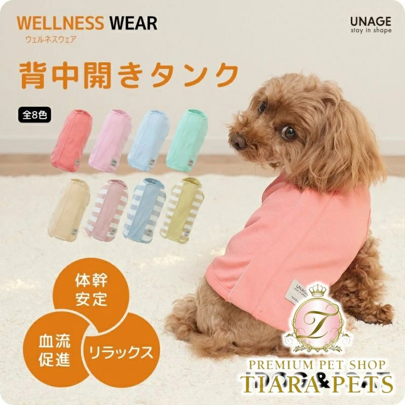 アイドッグ iDog UNAGE アンエイジ ウェルネスウェア 背中開きタンク アイドッグ メール便OK[15893]【シニア 犬用 服 セレブ】