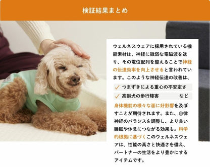 アイドッグ iDog UNAGE アンエイジ ウェルネスウェア 背中開きタンク アイドッグ メール便OK[15893]【シニア 犬用 服 セレブ】