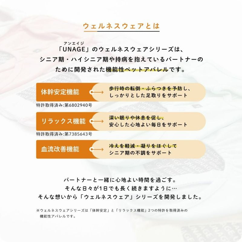 アイドッグ iDog UNAGE アンエイジ ウェルネスウェア 背中開きタンク アイドッグ メール便OK[15893]【シニア 犬用 服 セレブ】