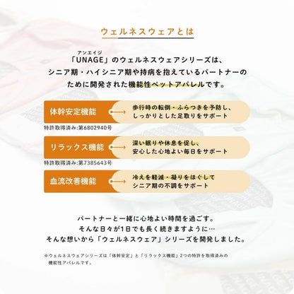 アイドッグ iDog UNAGE アンエイジ ウェルネスウェア 背中開きタンク アイドッグ メール便OK[15893]【シニア 犬用 服 セレブ】