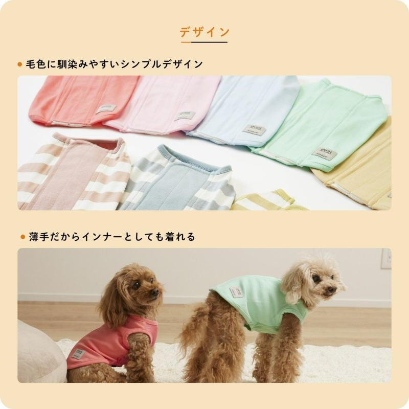 アイドッグ iDog UNAGE アンエイジ ウェルネスウェア 背中開きタンク アイドッグ メール便OK[15893]【シニア 犬用 服 セレブ】