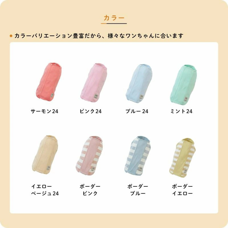 アイドッグ iDog UNAGE アンエイジ ウェルネスウェア 背中開きタンク アイドッグ メール便OK[15893]【シニア 犬用 服 セレブ】