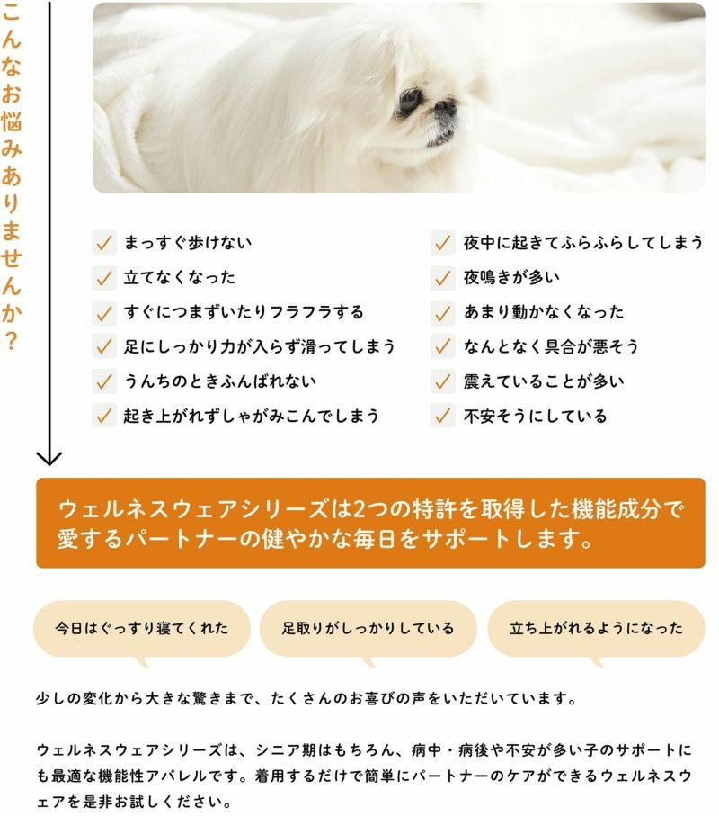 アイドッグ iDog UNAGE アンエイジ ウェルネスウェア 背中開きタンク アイドッグ メール便OK[15893]【シニア 犬用 服 セレブ】