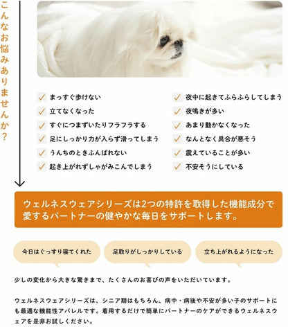 アイドッグ iDog UNAGE アンエイジ ウェルネスウェア 背中開きタンク アイドッグ メール便OK[15893]【シニア 犬用 服 セレブ】