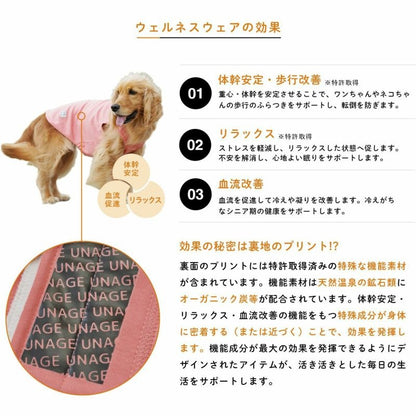 アイドッグ iDog UNAGE アンエイジ ウェルネスウェア 背中開きタンク アイドッグ メール便OK[15893]【シニア 犬用 服 セレブ】