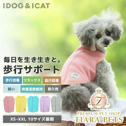 アイドッグ iDog UNAGE アンエイジ ウェルネスウェア AIRPUFF Light 後開きタンク メール便OK[16843]【シニア 犬用 服 セレブ】