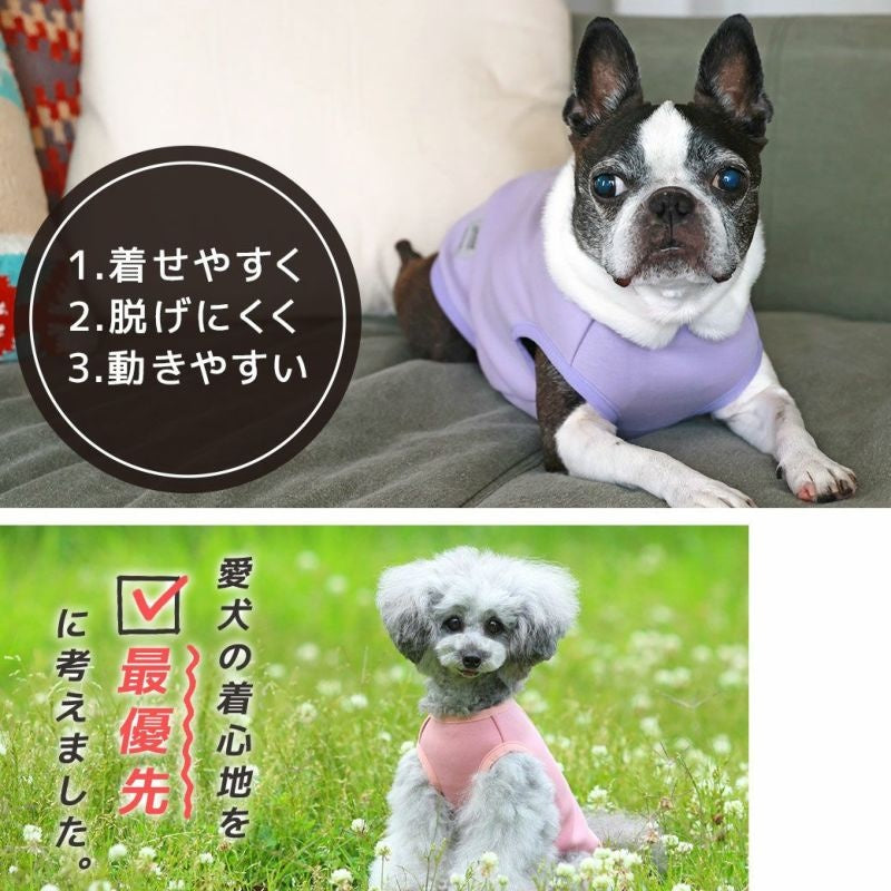 アイドッグ iDog UNAGE アンエイジ ウェルネスウェア AIRPUFF Light 後開きタンク メール便OK[16843]【シニア 犬用 服 セレブ】