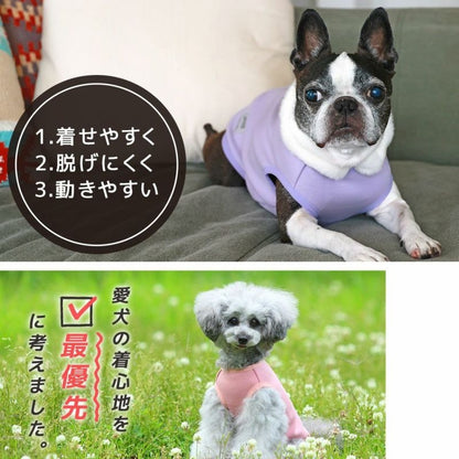 アイドッグ iDog UNAGE アンエイジ ウェルネスウェア AIRPUFF Light 後開きタンク メール便OK[16843]【シニア 犬用 服 セレブ】