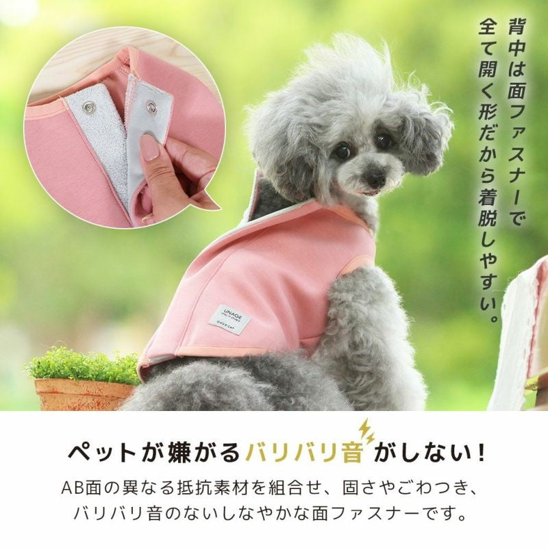 アイドッグ iDog UNAGE アンエイジ ウェルネスウェア AIRPUFF Light 後開きタンク メール便OK[16843]【シニア 犬用 服 セレブ】