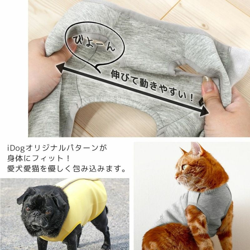 アイドッグ iDog UNAGE アンエイジ ウェルネスウェア AIRPUFF Light 後開きタンク メール便OK[16843]【シニア 犬用 服 セレブ】