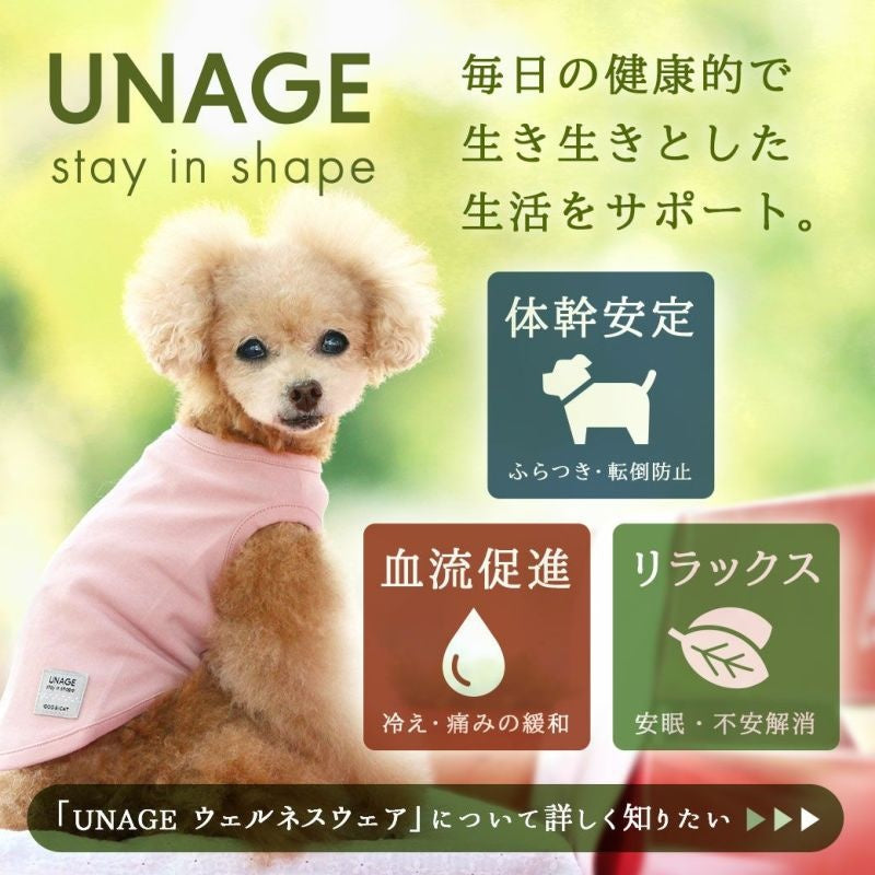 アイドッグ iDog UNAGE アンエイジ ウェルネスウェア AIRPUFF Light 後開きタンク メール便OK[16843]【シニア 犬用 服 セレブ】