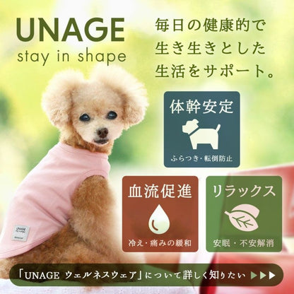 アイドッグ iDog UNAGE アンエイジ ウェルネスウェア AIRPUFF Light 後開きタンク メール便OK[16843]【シニア 犬用 服 セレブ】