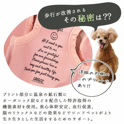 アイドッグ iDog UNAGE アンエイジ ウェルネスウェア AIRPUFF Light 後開きタンク メール便OK[16843]【シニア 犬用 服 セレブ】
