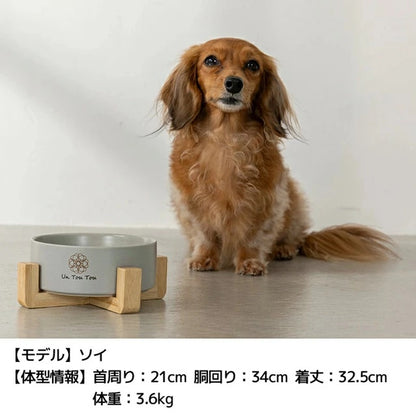 アントゥトゥ Un TouTou スタンド付きフードボウル F【犬用 フードボウル スタンド セレブ】