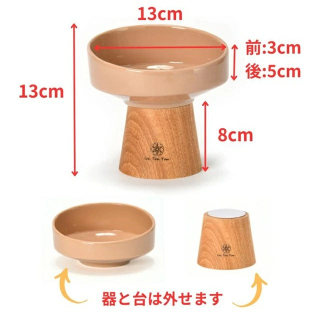 アントゥトゥ Un TouTou 足付きフードボウル F【犬用 フードボウル スタンド 足つき セレブ】