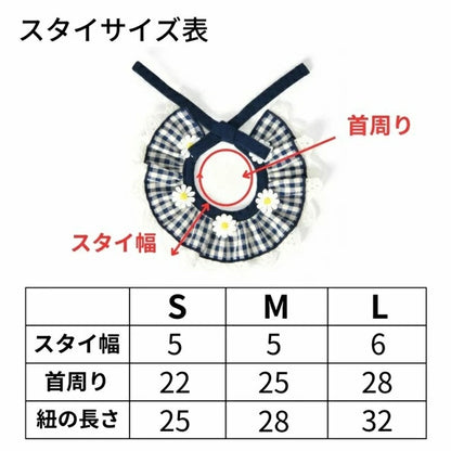 アントゥトゥ Un TouTou お花刺しゅうワッペンスタイ【小型犬 犬服 犬用  アクセサリー スタイ グッズ セレブ】