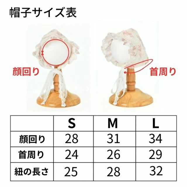 アントゥトゥ Un TouTou きらきらチュールフリル帽子【小型犬 犬服 犬用  アクセサリー 帽子 グッズ セレブ】