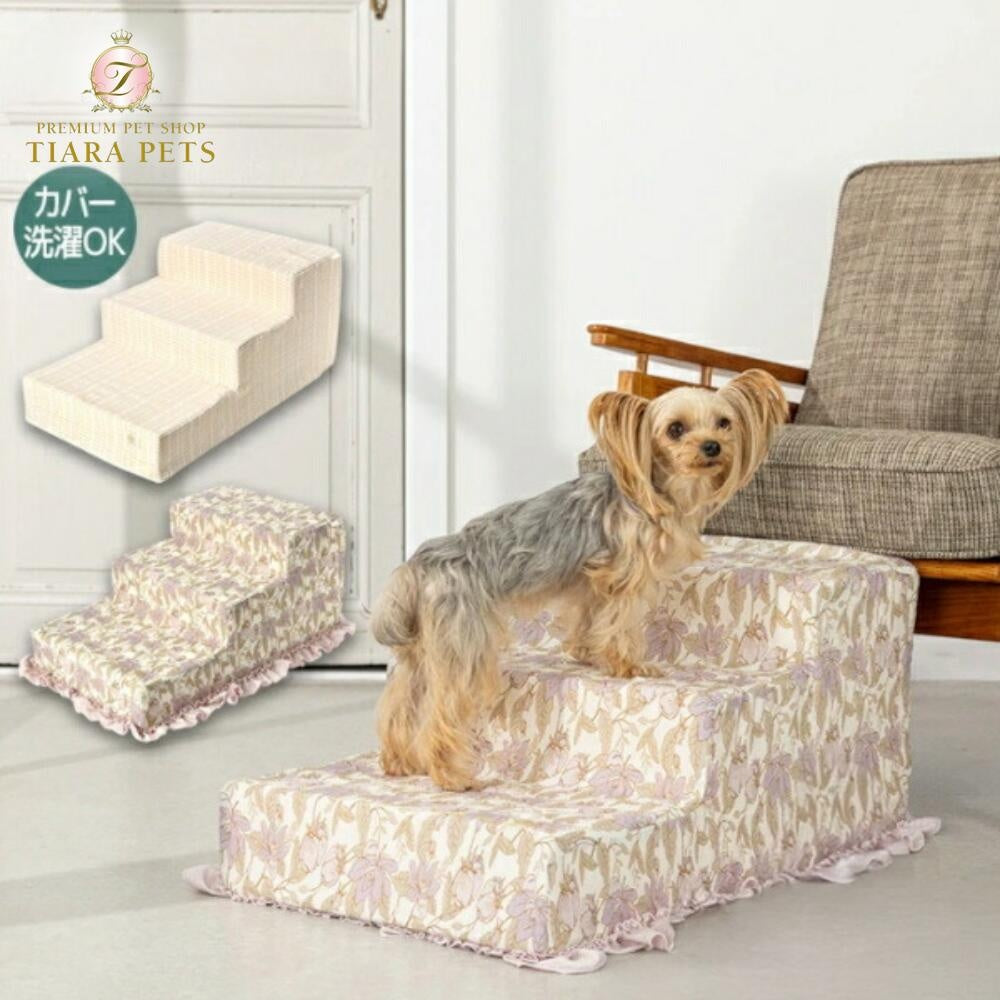 アントゥトゥ Un TouTou ステップ F【小型犬 犬用  ステップ グッズ セレブ】