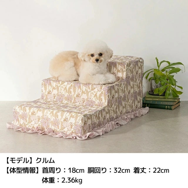 アントゥトゥ Un TouTou ステップ F【小型犬 犬用  ステップ グッズ セレブ】