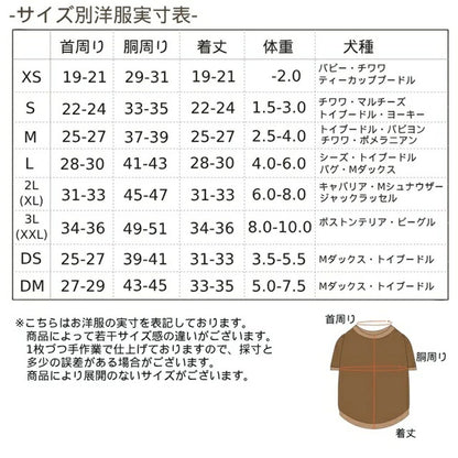 アントゥトゥ Un TouTou レースチェック柄ブラウス【小型犬 犬用 犬服 トップス シャツ ブラウス セレブ】