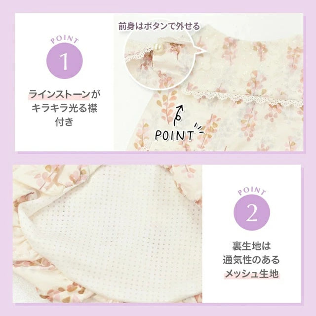 アントゥトゥ Un TouTou きらきらチュールバルーンワンピ【小型犬 犬用 犬服 ワンピース スカート ドレス セレブ】
