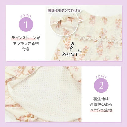 アントゥトゥ Un TouTou きらきらチュールバルーンワンピ【小型犬 犬用 犬服 ワンピース スカート ドレス セレブ】