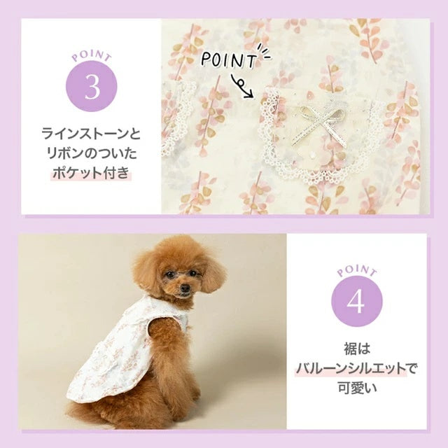 アントゥトゥ Un TouTou きらきらチュールバルーンワンピ【小型犬 犬用 犬服 ワンピース スカート ドレス セレブ】