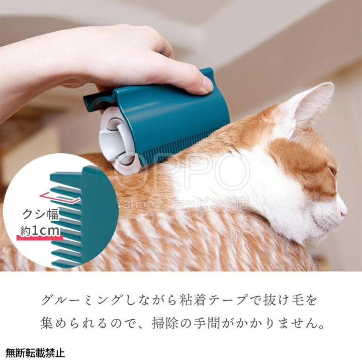 OPPO オッポ Groomo 抜け毛クリーナー【ペット 猫用品 ネコ ねこ 掃除グッズ 抜け毛 ブラシ 柴犬 犬の毛取り 猫の毛取り 換毛期 コロコロ】