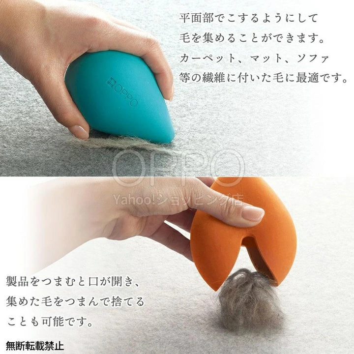 OPPO オッポ 抜け毛クリーナー ファーリムーバー【ペット 掃除グッズ 抜け毛 掃除 ブラシ 柴犬 犬の毛取り 猫の毛取り 換毛期】