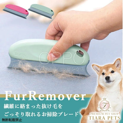 OPPO オッポ 抜け毛クリーナー ファーリムーバー【ペット 掃除グッズ 抜け毛 掃除 ブラシ 柴犬 犬の毛取り 猫の毛取り 換毛期】