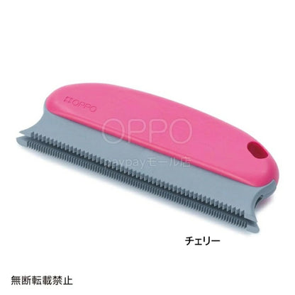 OPPO オッポ 抜け毛クリーナー ファーリムーバー【ペット 掃除グッズ 抜け毛 掃除 ブラシ 柴犬 犬の毛取り 猫の毛取り 換毛期】