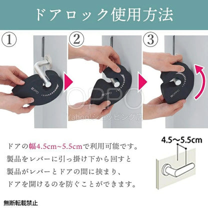 OPPO オッポ ノブロック ドアノブ ストッパー【ペット 指はさみ防止 扉 ロック 赤ちゃん 子供 猫 犬 安全】