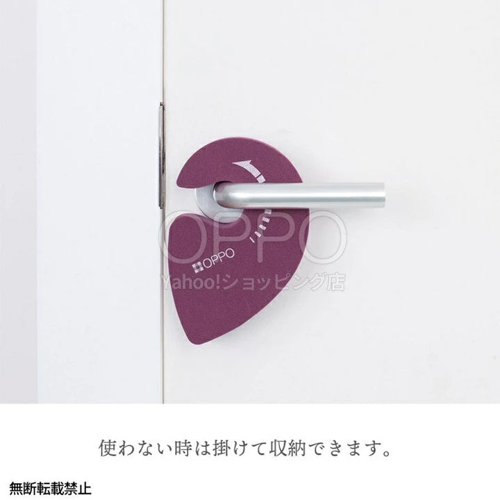 OPPO オッポ ノブロック ドアノブ ストッパー【ペット 指はさみ防止 扉 ロック 赤ちゃん 子供 猫 犬 安全】