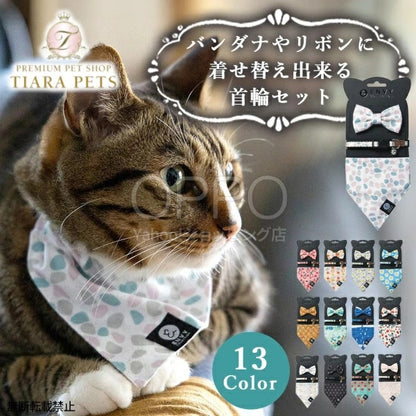 OPPO オッポ エンビーキャットカラーセット【ペット 猫 首輪 猫の首輪 安全 おしゃれ リボン バンダナ 鈴 セーフティバックル セット】