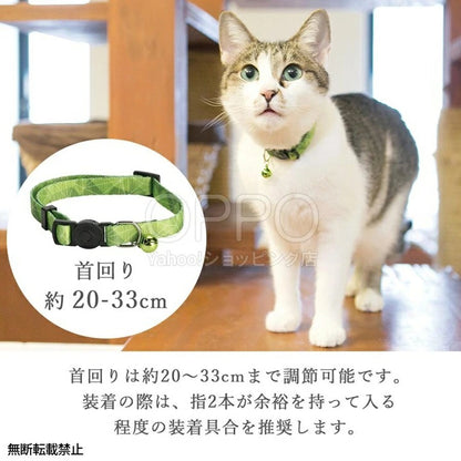 OPPO オッポ エンビーキャットカラー【ペット 猫 首輪 安全 猫の首輪 おしゃれ 鈴 セーフティバックル 可愛い】