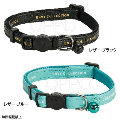 OPPO オッポ エンビーキャットカラー【ペット 猫 首輪 安全 猫の首輪 おしゃれ 鈴 セーフティバックル 可愛い】