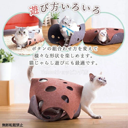 OPPO オッポ ファブキャットトンネル【ペット 猫用トンネル 猫遊び道具 おしゃれ フェルト 運動不足対策 折りたたみ】