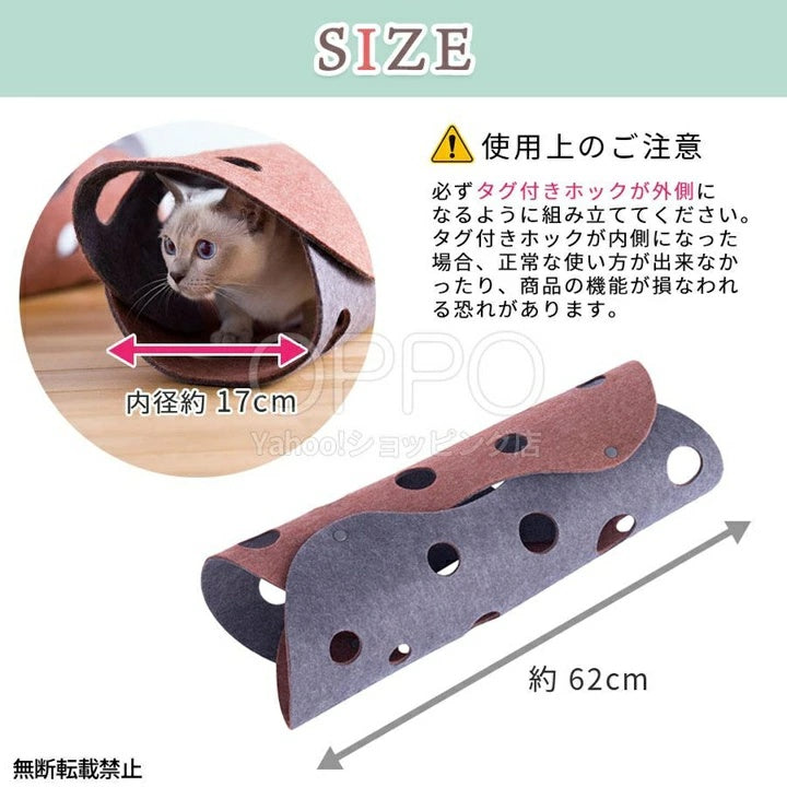 OPPO オッポ ファブキャットトンネル【ペット 猫用トンネル 猫遊び道具 おしゃれ フェルト 運動不足対策 折りたたみ】