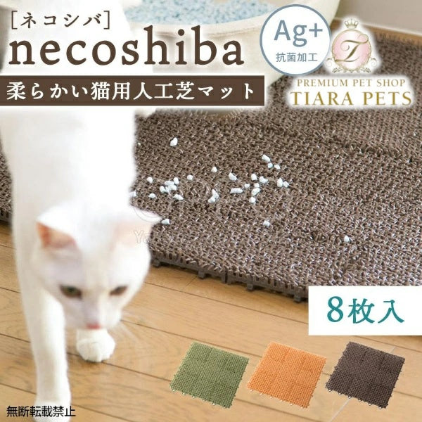 OPPO オッポ ネコシバ(8枚入)【ペット 猫砂マット 猫砂キャッチャー 砂取りマット 猫砂飛散防止 ジョイント 丸洗い可能】