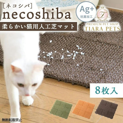 OPPO オッポ ネコシバ(8枚入)【ペット 猫砂マット 猫砂キャッチャー 砂取りマット 猫砂飛散防止 ジョイント 丸洗い可能】