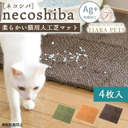 OPPO オッポ ネコシバ(4枚入)【ペット 猫砂マット 猫砂キャッチャー 砂取りマット 猫砂飛散防止 ジョイント 丸洗い可能】