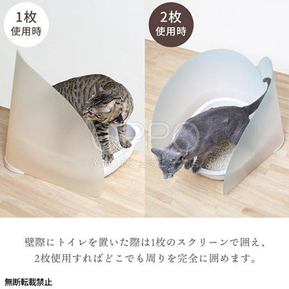 OPPO オッポ トイレスクリーン【ペット 猫 トイレ 目隠し 猫砂 おしっこ 飛び散り 防止 おしゃれ 省スペース】