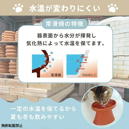 OPPO オッポ トコボウル 水入れ【ペット 猫 食器 陶器 常滑焼 水飲み 水入れ フードボウル 食器台 脚付き 日本製 飛び散り防止 負担軽減み】