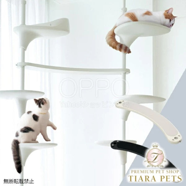 OPPO オッポ キャットフォレスト キャットパス【ペット キャットタワー パーツ別売り 多頭飼い 部品 拡張パーツ 北欧】