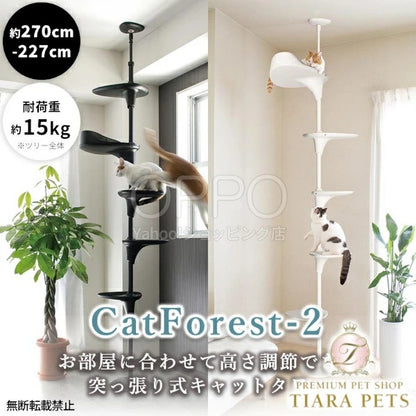 OPPO オッポ キャットフォレスト2【猫用 キャットタワー 突っ張り 猫タワー スリム シニア猫 多頭 キャットフォレスト キャットステップ】