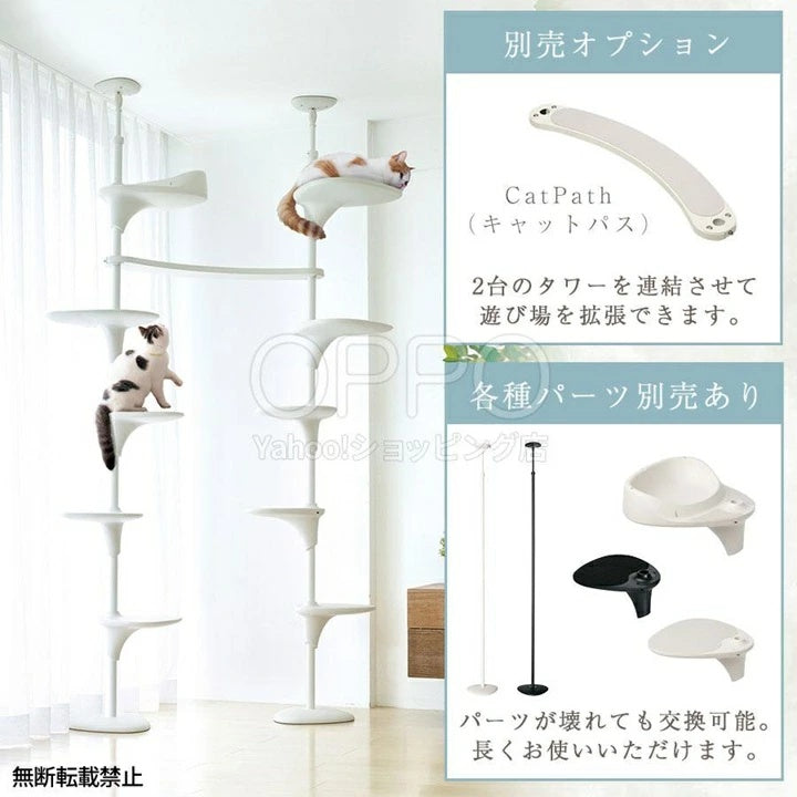 OPPO オッポ キャットフォレスト2【猫用 キャットタワー 突っ張り 猫タワー スリム シニア猫 多頭 キャットフォレスト キャットステップ】